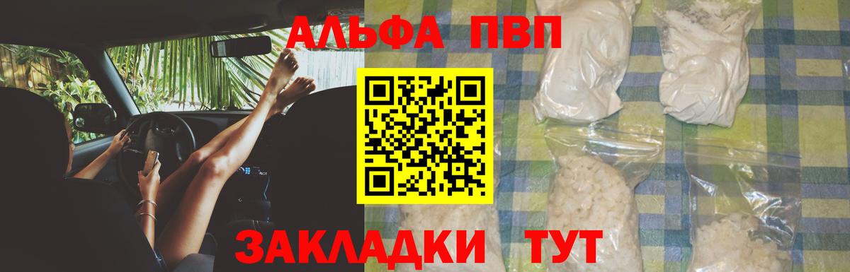 Alpha PVP  Alfa_PVP СК  Альфа ПВП СК КРИС  Вход с VPN  Буйнакск 
