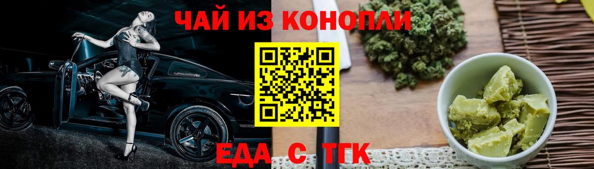 Печенье с ТГК марихуана  Вход с VPN  Буйнакск 