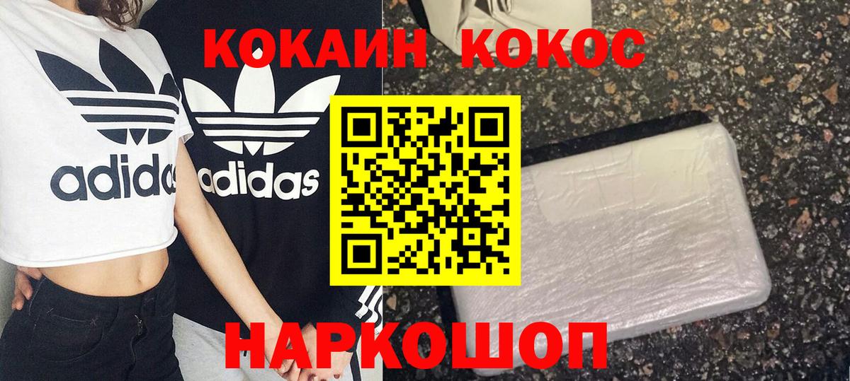 COCAIN Боливия Буйнакск
