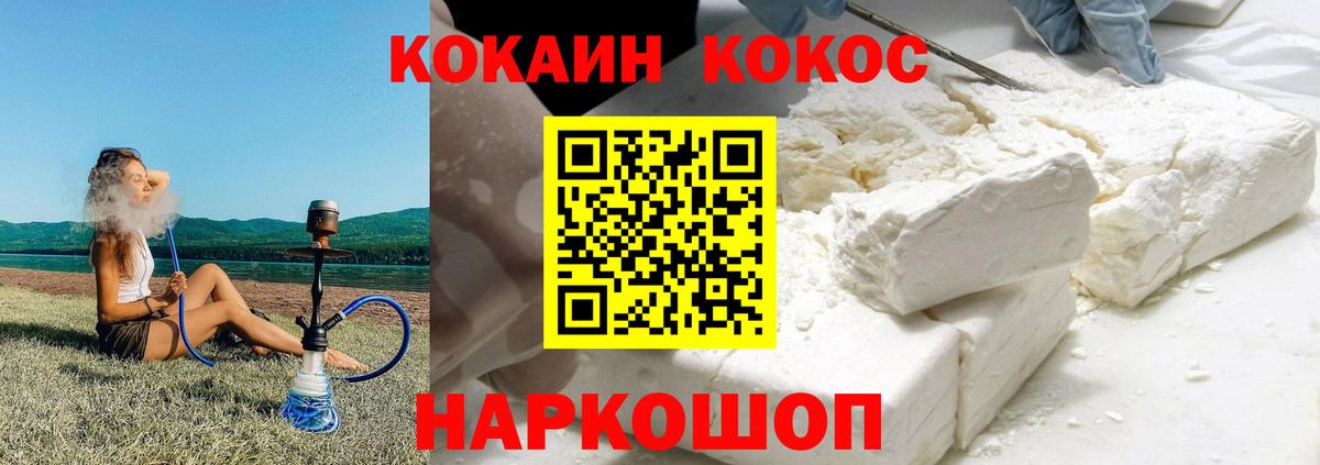 Cocaine  Кокаин Fish Scale  Cocaine 98%  Вход с VPN  Буйнакск 