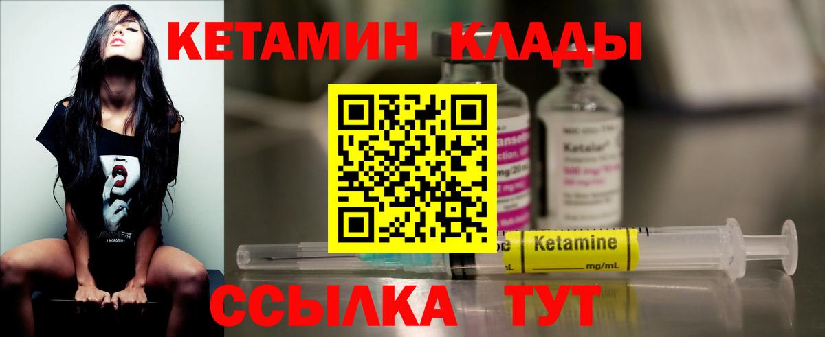 КЕТАМИН ketamine    вход  Кетамин VHQ  Буйнакск  Вход с VPN 