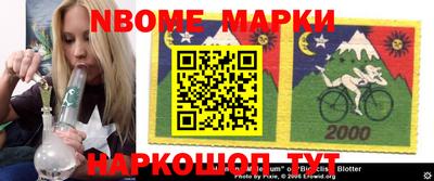 марки nbome Гусиноозёрск