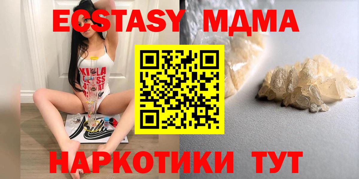 МДМА кристаллы Буйнакск