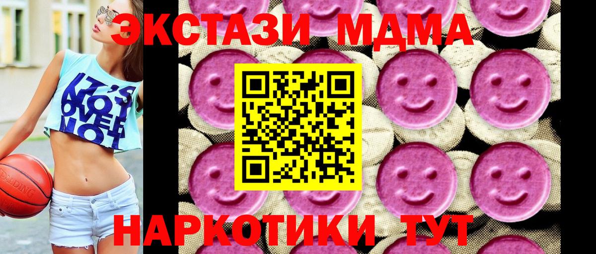 МДМА crystal  Вход с VPN  Буйнакск  МДМА молли 