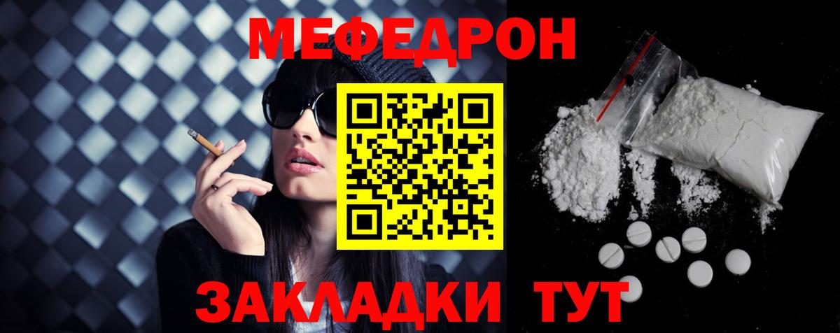 Буйнакск  МЕФ 4 MMC  МЯУ-МЯУ  МЕФ мяу мяу  Вход с VPN 