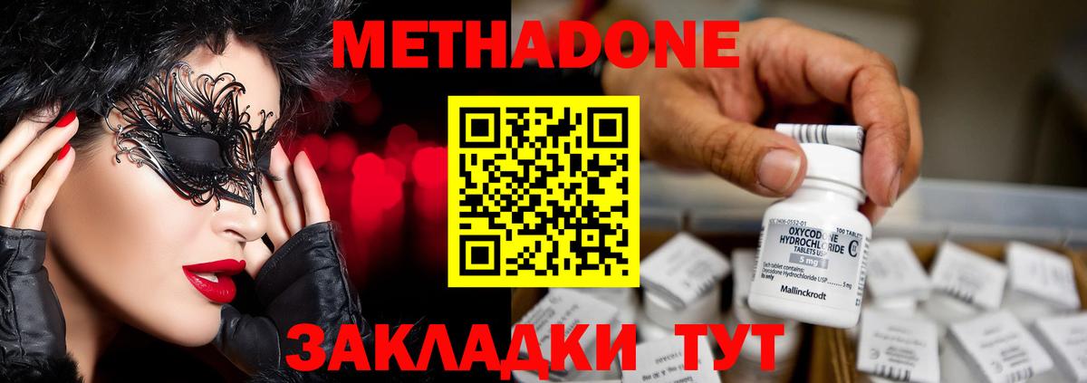нарко площадка какой сайт  МЕТАДОН кристалл  Вход с VPN  Буйнакск  ссылка на мегу ссылка 