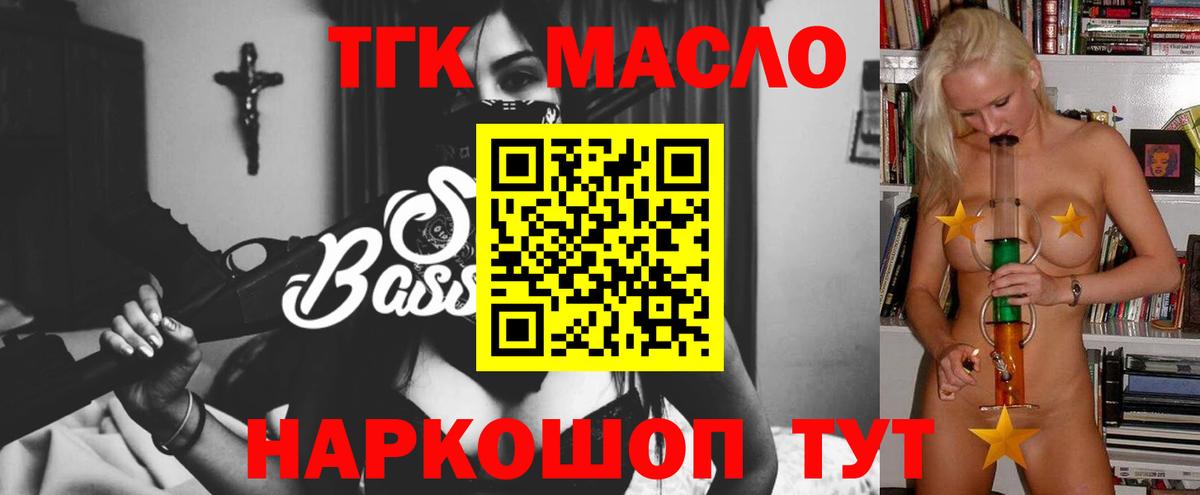 Дистиллят ТГК вейп с тгк  ТГК гашишное масло  Вход с VPN  Буйнакск 