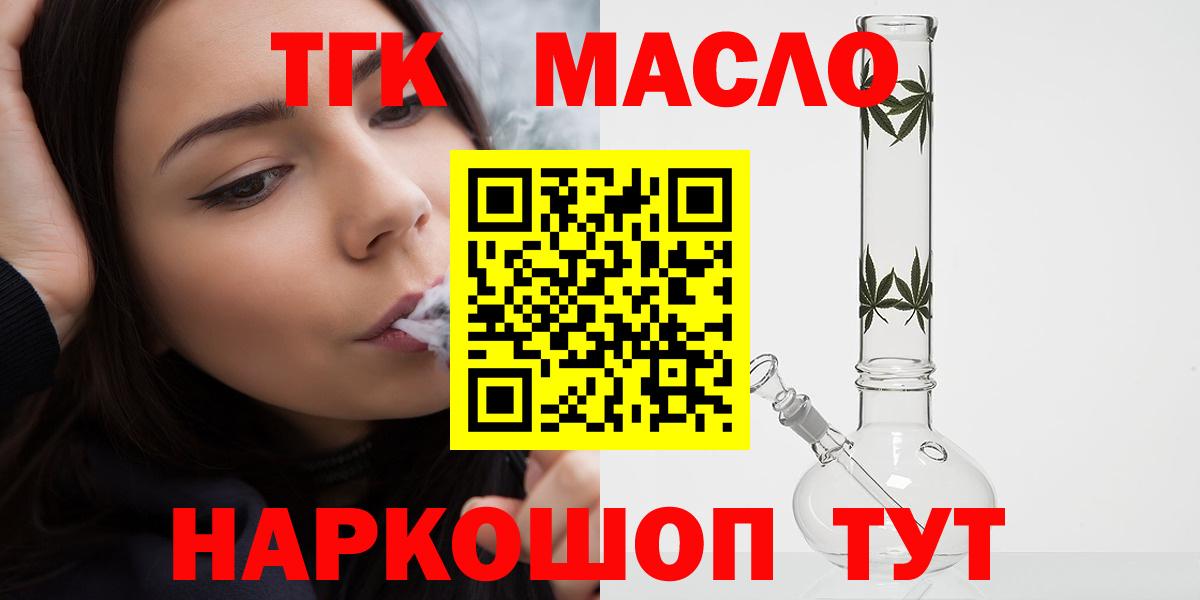 Дистиллят ТГК Wax Буйнакск